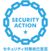 SECURITY ACTION 自己宣言（一つ星）ロゴ